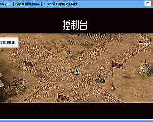 传奇脚本编辑工具同步传奇管理系统账号密码