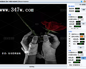 传奇快速制作图添加文件工具 传奇管理系统独家制作