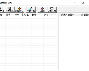 传奇工具 传登录器换图标工具 更换登录器图标