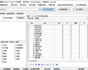 传奇工具  传奇无极数据库4.2版本最新版本下载