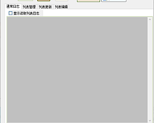 传奇工具  347网防劫持工具1.4VIP版 独家制作