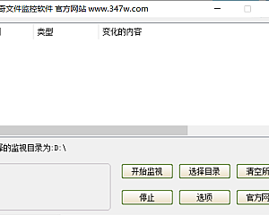 传奇工具  传奇GM工具传奇目录监控软件