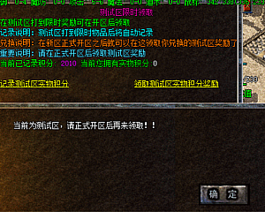 传奇脚本  测试区记录,正式区返现积分脚本完整无错版