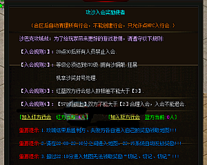 收费脚本  传奇GOM引擎红蓝方脚本