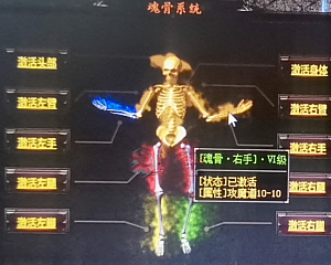 收费脚本   传奇6色魂骨脚本 带素材+完整脚本