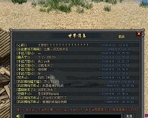 收费脚本  GOM/GEE全服消息聊天框脚本带素材