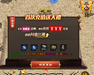 收费脚本 GOM-GEE首充礼包任意金额脚本