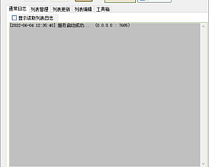 传奇工具  347网传奇防劫持工具1.5VIP版 GOM引擎独家制作