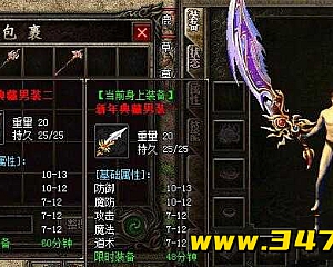 传奇知识  传奇GOM/GEE引擎如何添加限时装备的方法教程