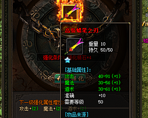 收费脚本   传奇GOM/GEE引擎装备强化加星属性转移完整带补丁脚本