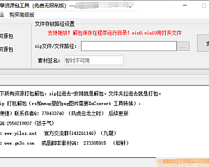 传奇手游工具  战神素材资源工具免费无限制