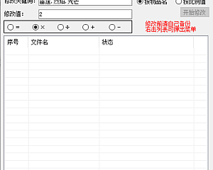 传奇手游工具  物品爆率修改工具v1.1_ok