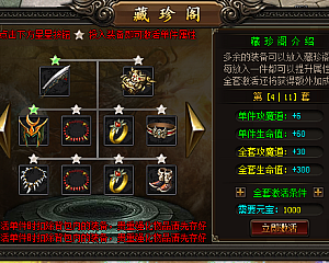 收费脚本  奇幻铭品藏珍阁脚本完整无错版带素材
