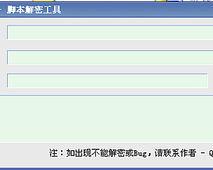 GameofMir(GOM引擎)脚本加解密器-传奇脚本加密器-传奇脚本解密器